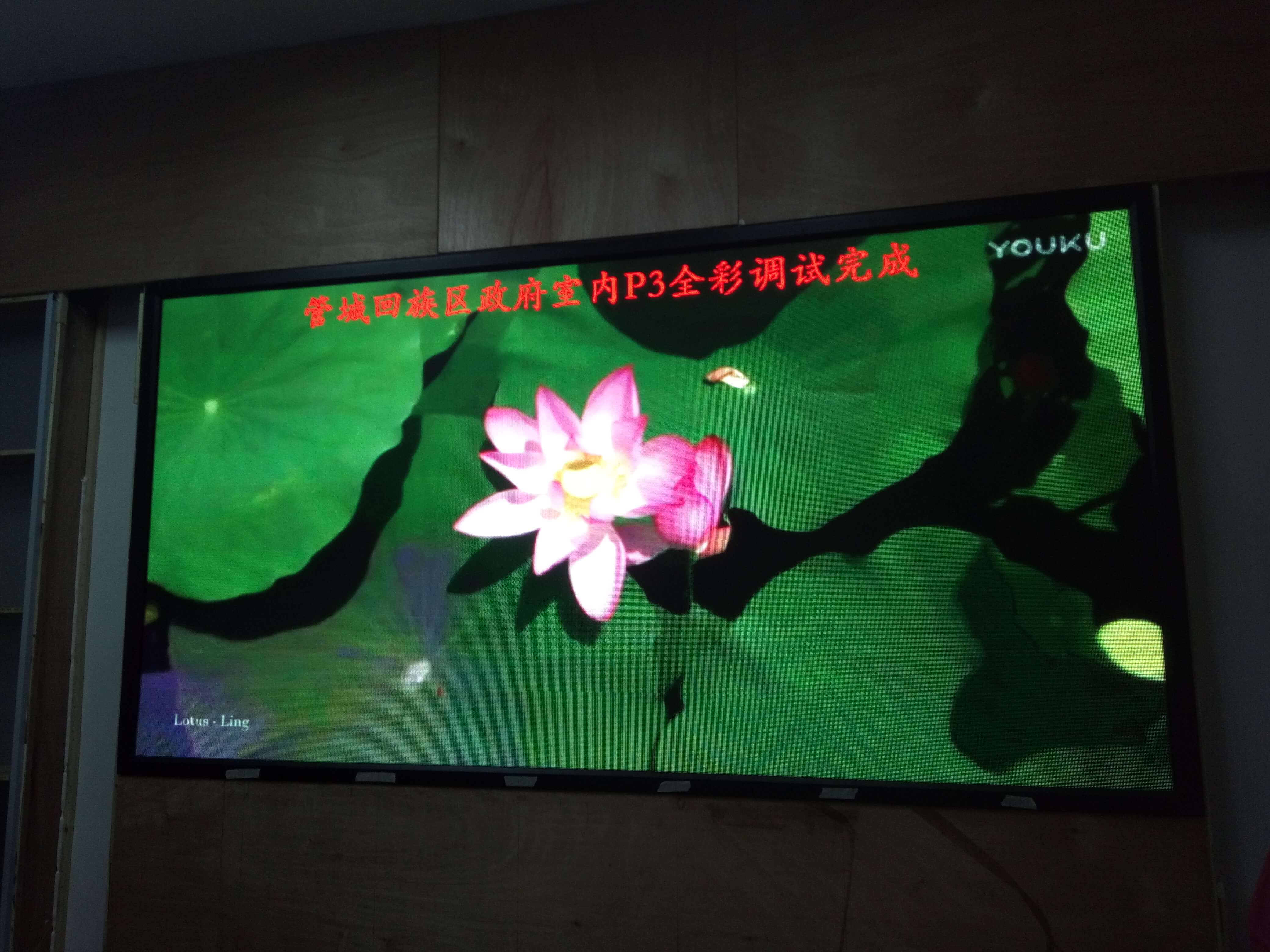 郑州管城区政府P3室内LED显示屏