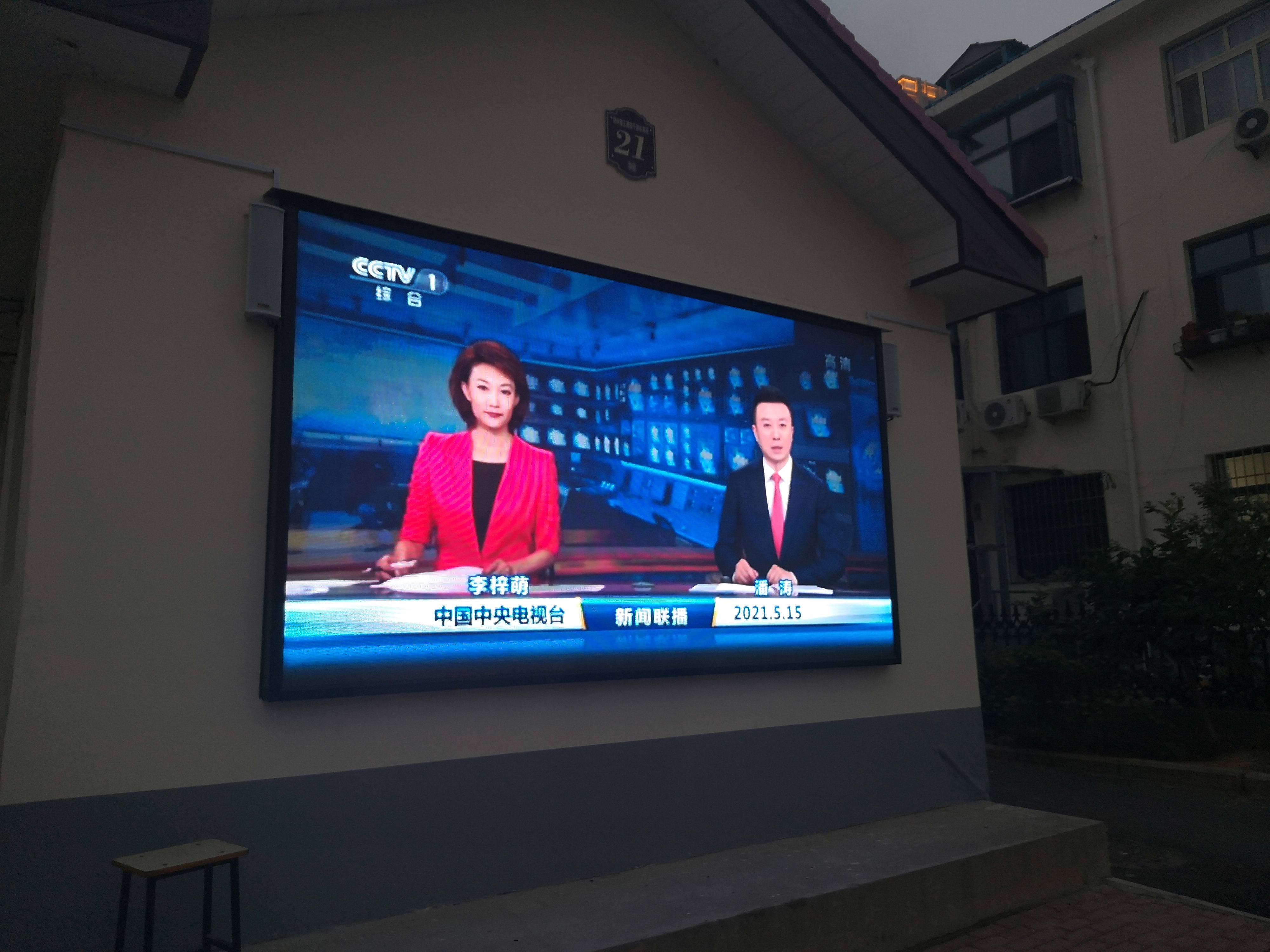 郑州某部家属院户外P3全彩LED显示屏